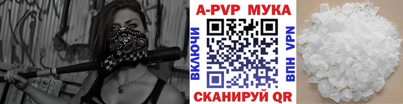 Альфа ПВП Crystall Южно-Сахалинск