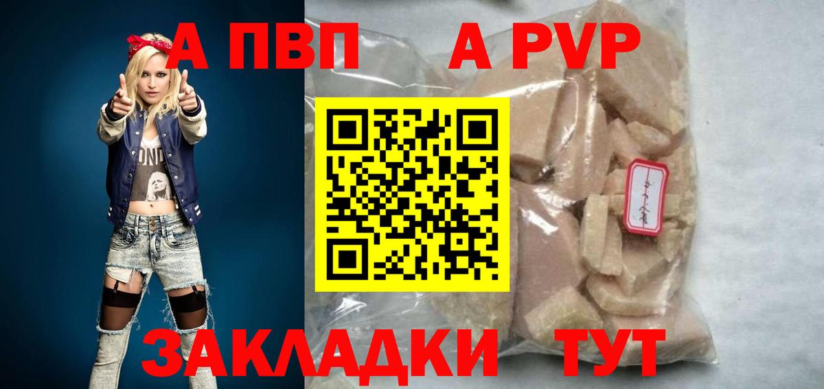 сколько стоит  Вход с VPN  Южно-Сахалинск  А ПВП крисы CK  Альфа ПВП Crystall  Alpha PVP крисы CK 