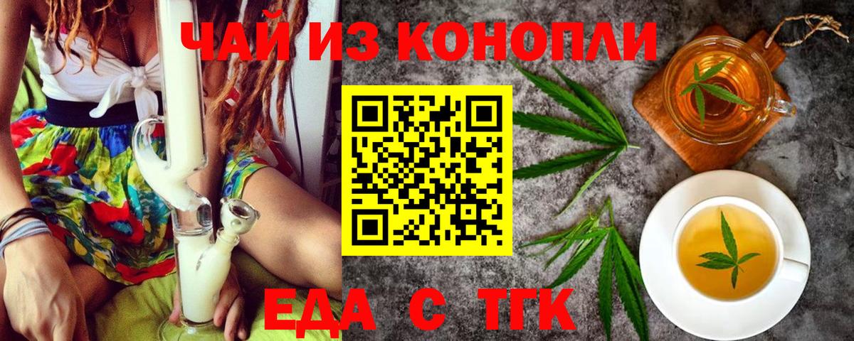 Canna-Cookies конопля  Вход с VPN  Южно-Сахалинск 
