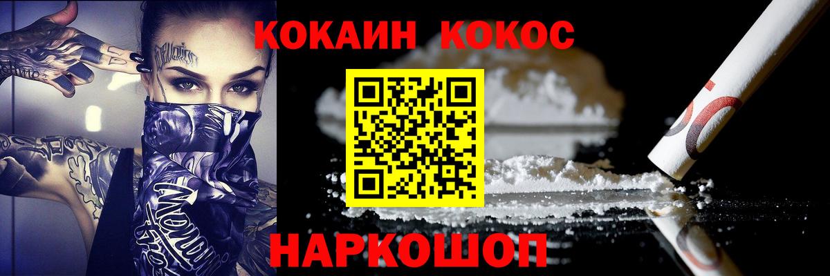 COCAIN  Cocaine Колумбийский  Южно-Сахалинск  Вход с VPN  Кокаин Эквадор 