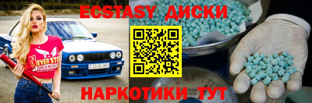 ЭКСТАЗИ бентли  Вход с VPN  ЭКСТАЗИ 99%  купить наркоту  Южно-Сахалинск 