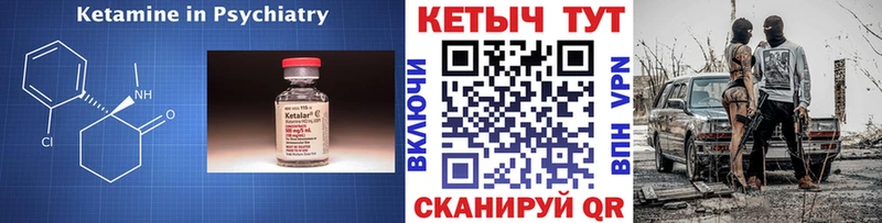 где найти   Южно-Сахалинск  Кетамин ketamine 