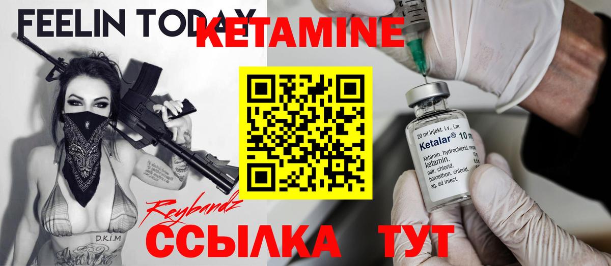 Южно-Сахалинск  Кетамин ketamine  Вход с VPN 