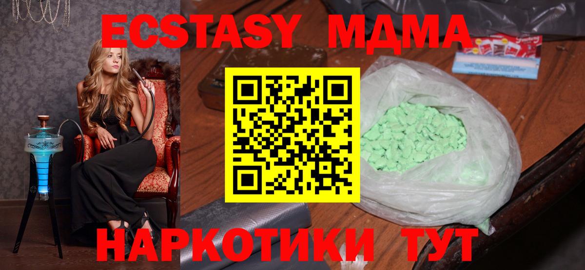 МДМА Molly  Вход с VPN  MDMA VHQ  Южно-Сахалинск 