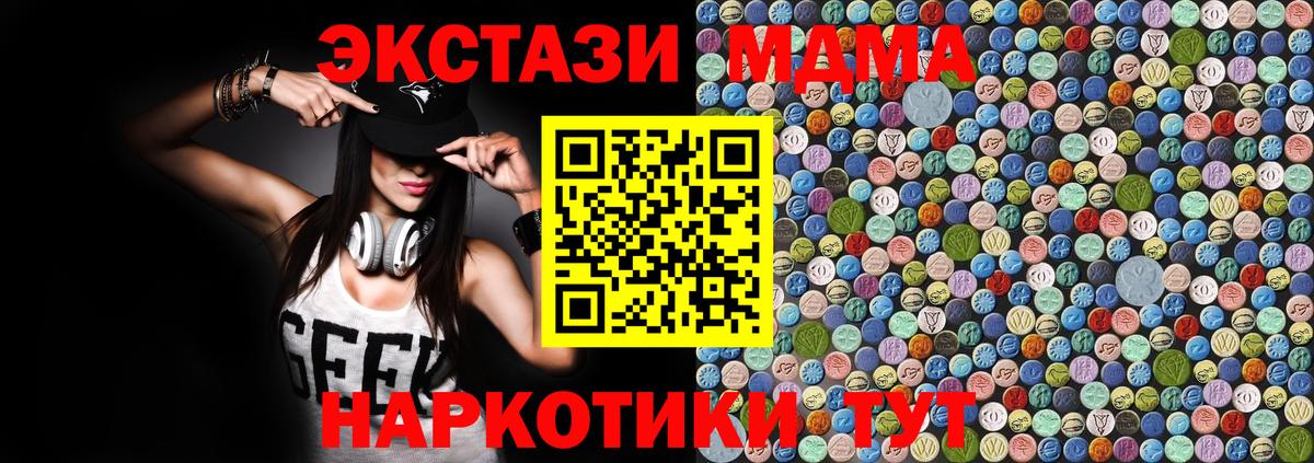 MDMA молли Южно-Сахалинск