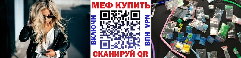 МЕФ мяу мяу  Южно-Сахалинск 