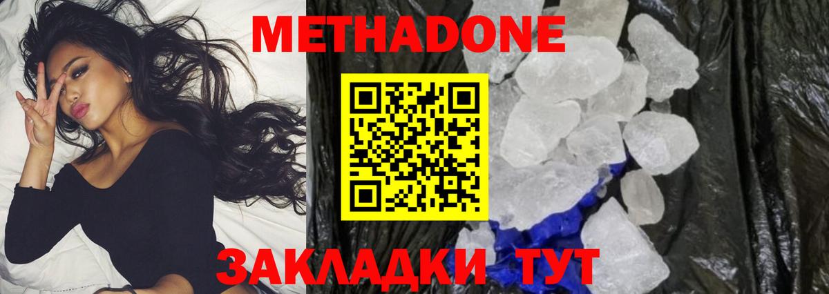 МЕТАДОН VHQ  Вход с VPN  нарко площадка Telegram  Южно-Сахалинск 