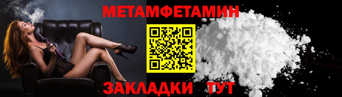 МЕТАМФЕТАМИН  Первитин кристалл  Вход с VPN  Южно-Сахалинск 