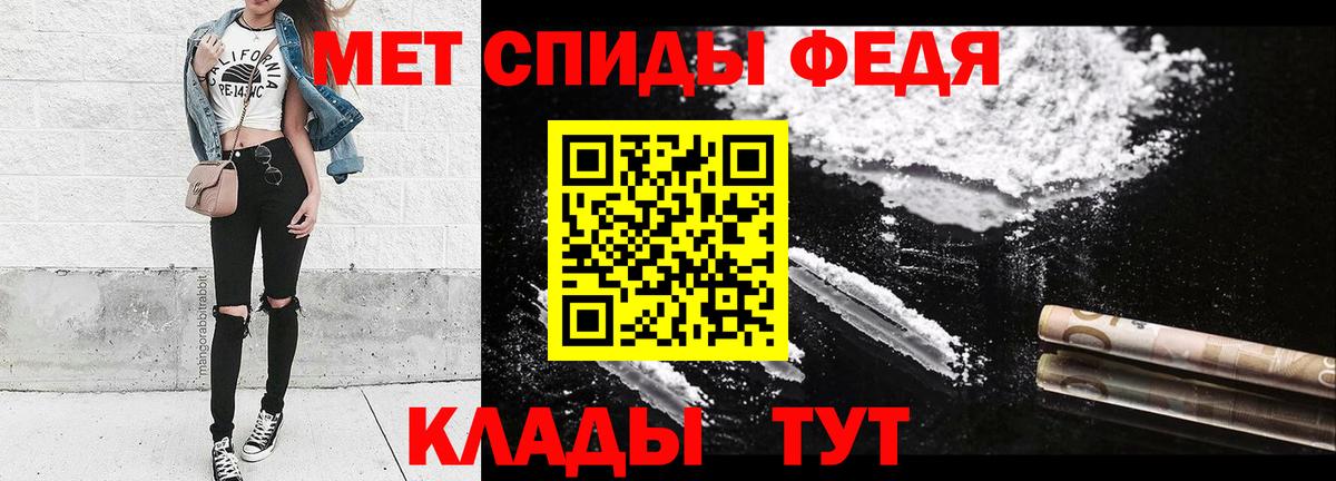 Метамфетамин кристалл Южно-Сахалинск
