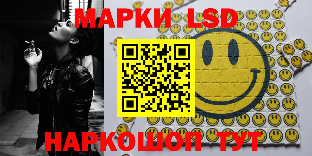 Наркотические марки 1500мкг Южно-Сахалинск
