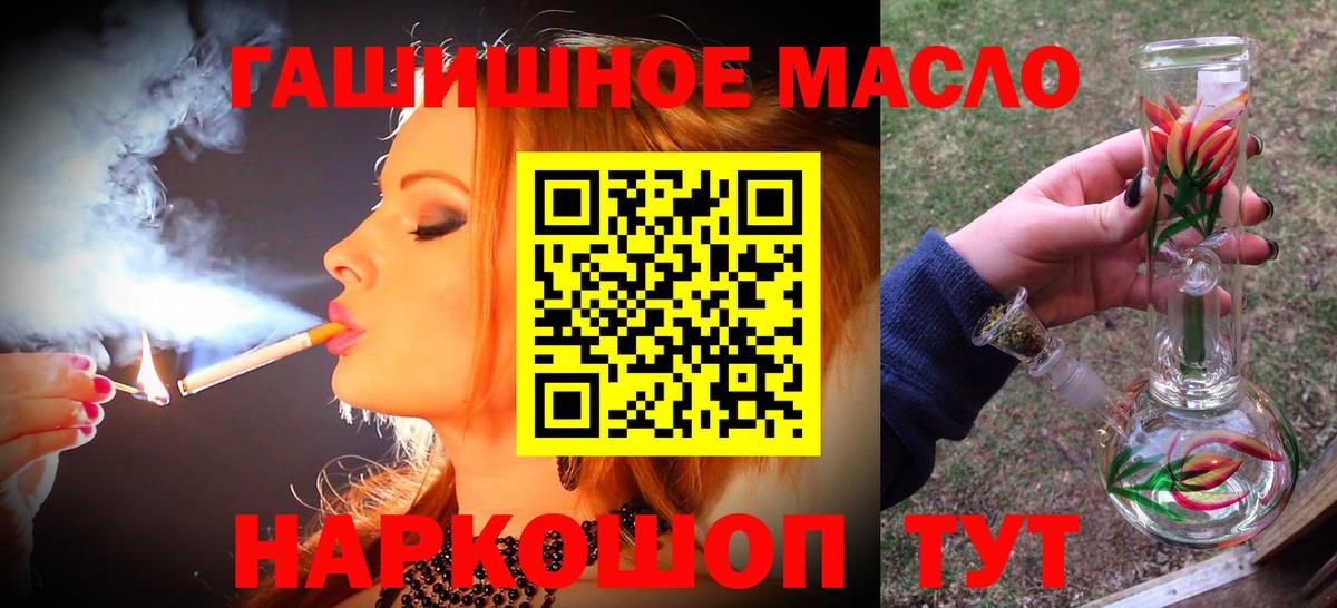Южно-Сахалинск  Дистиллят ТГК Wax  ТГК гашишное масло  Вход с VPN 