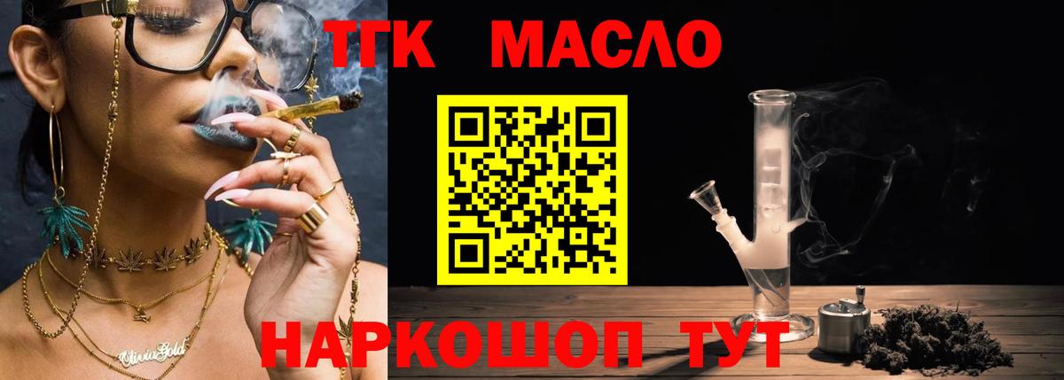ТГК вейп Южно-Сахалинск