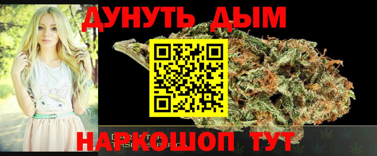 Канабис сатива Южно-Сахалинск